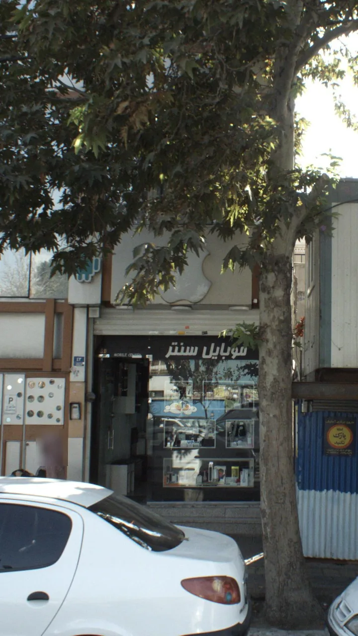 موبایل سنتر