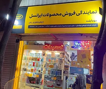 فروش اینترنت TDLTE