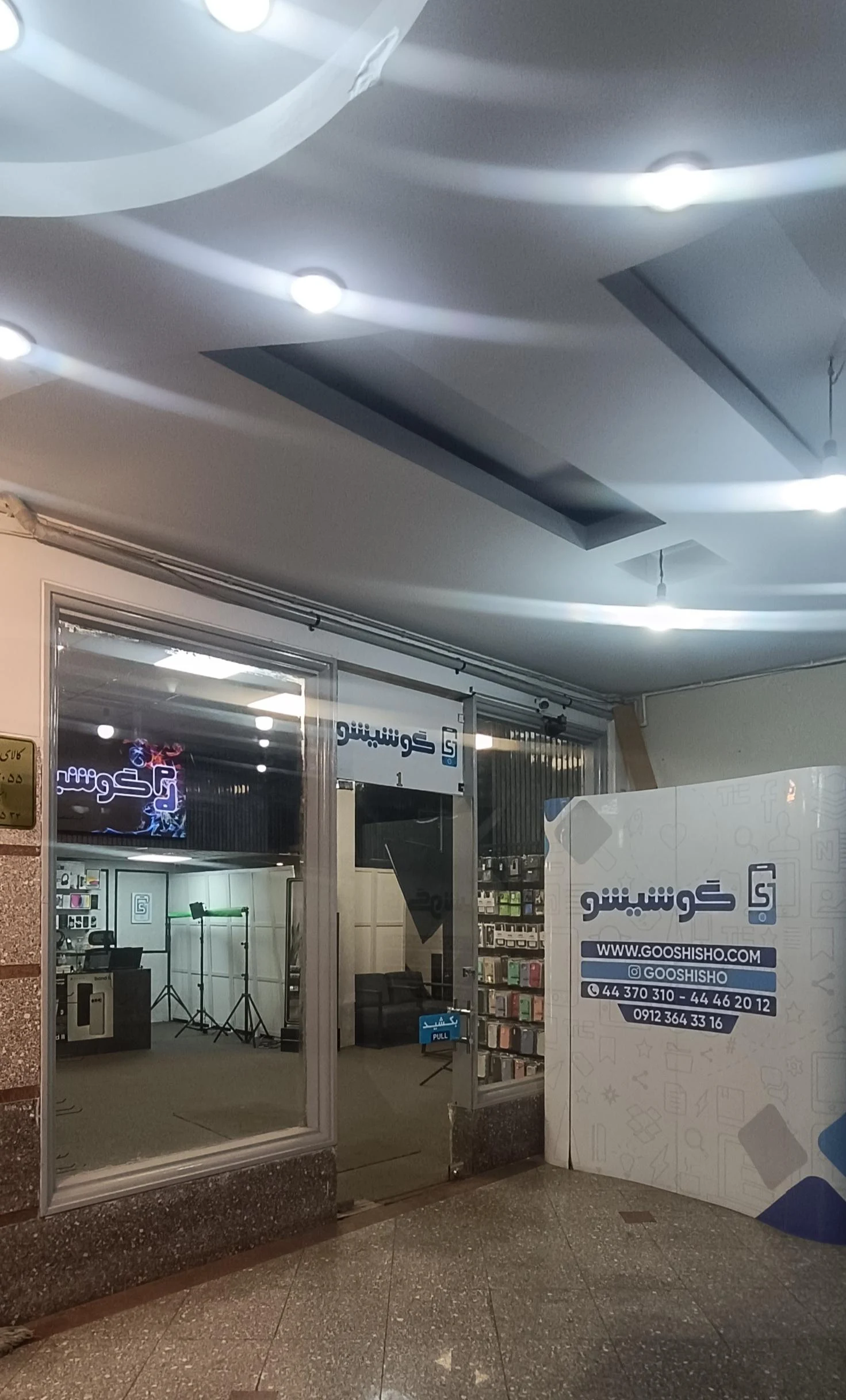فروشگاه موبایل ثامن