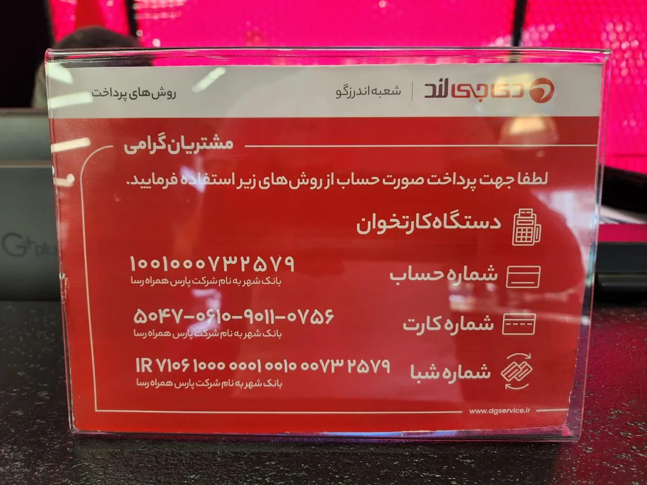 فروشگاه دیجی لند - تصویر 2