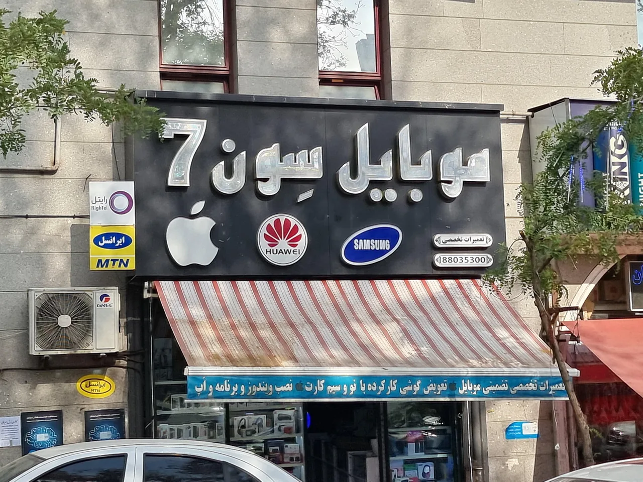 فروشگاه موبایل سون - تصویر 4