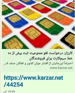 موبایل سیب سبز