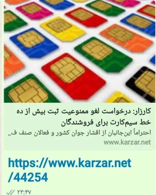 موبایل سیب سبز