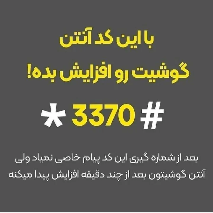 موبایل سیب سبز - تصویر 4