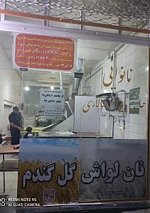 نانوایی حاج بایرام سالاری