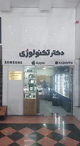 دکتر تکنولوژی