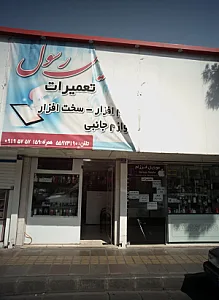 موبایل 9رسول