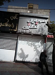 موبایل لطفی