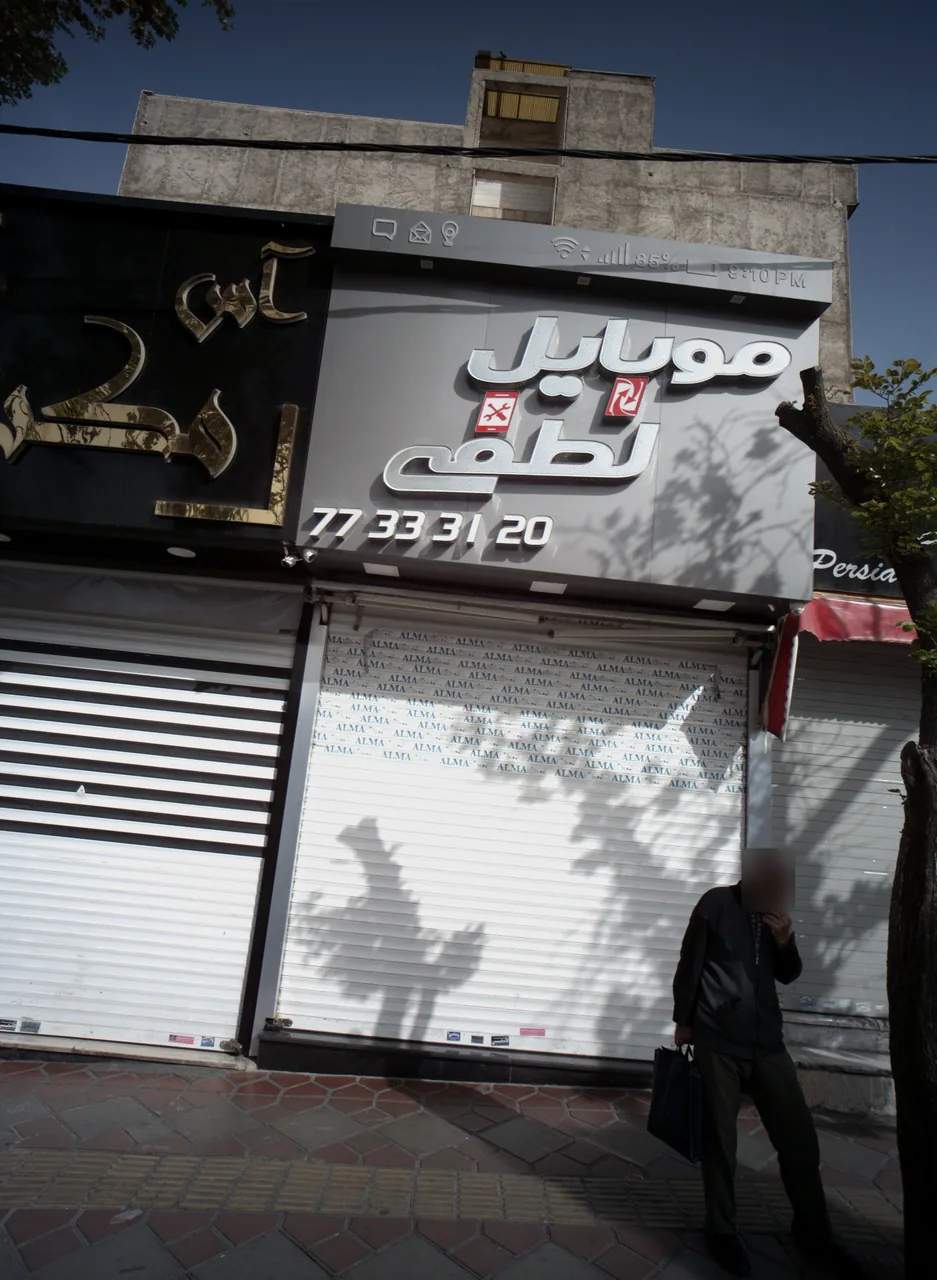 موبایل لطفی