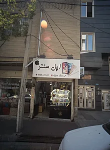 اپل سنتر