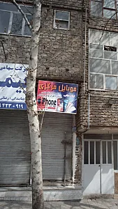 موبایل مرکزی