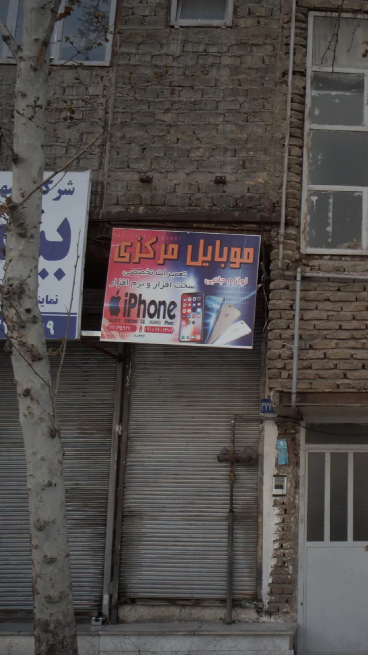 موبایل مرکزی - تصویر 3