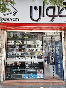 موبایل رضوان