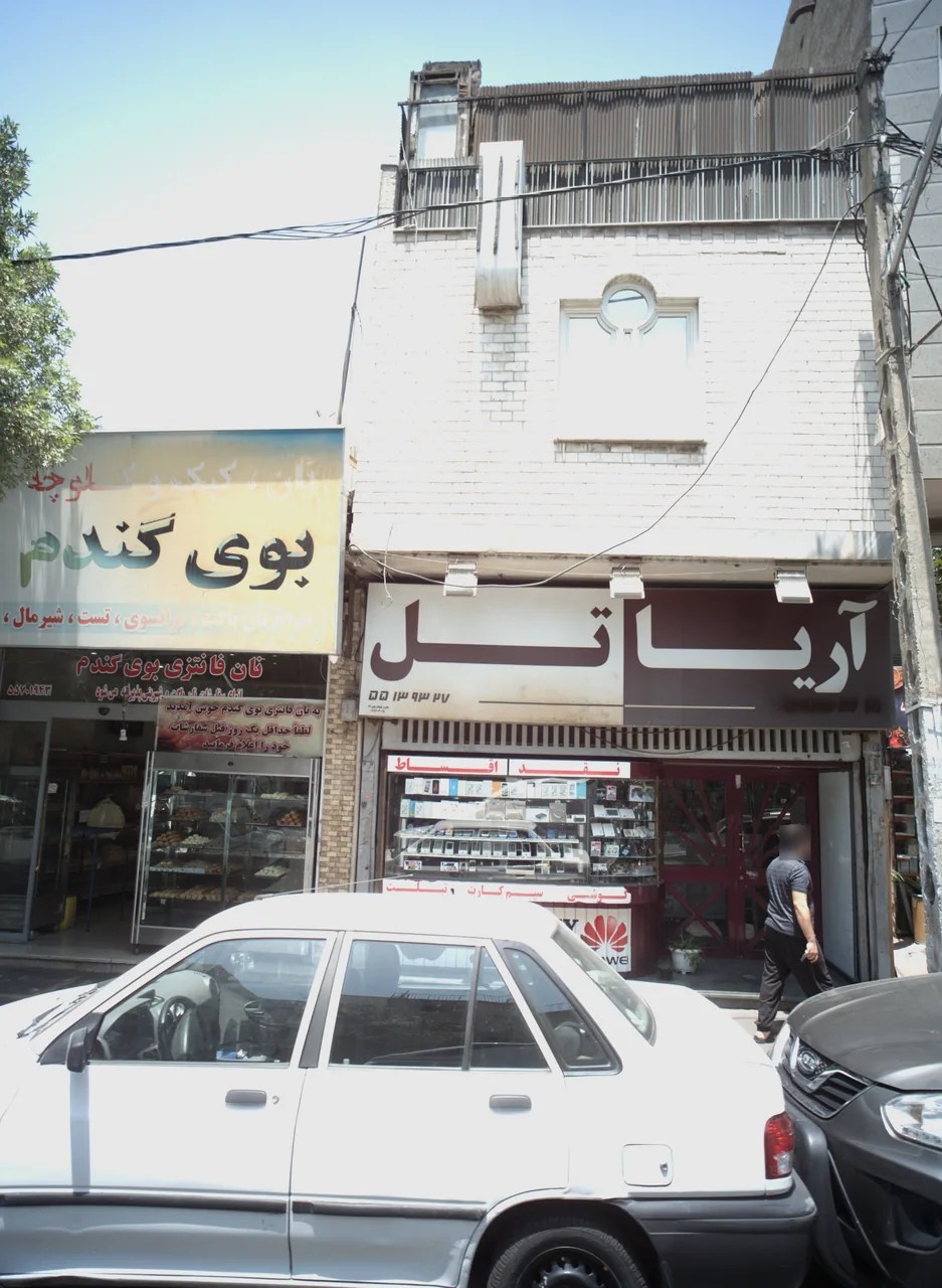 موبایل آریاتیم
