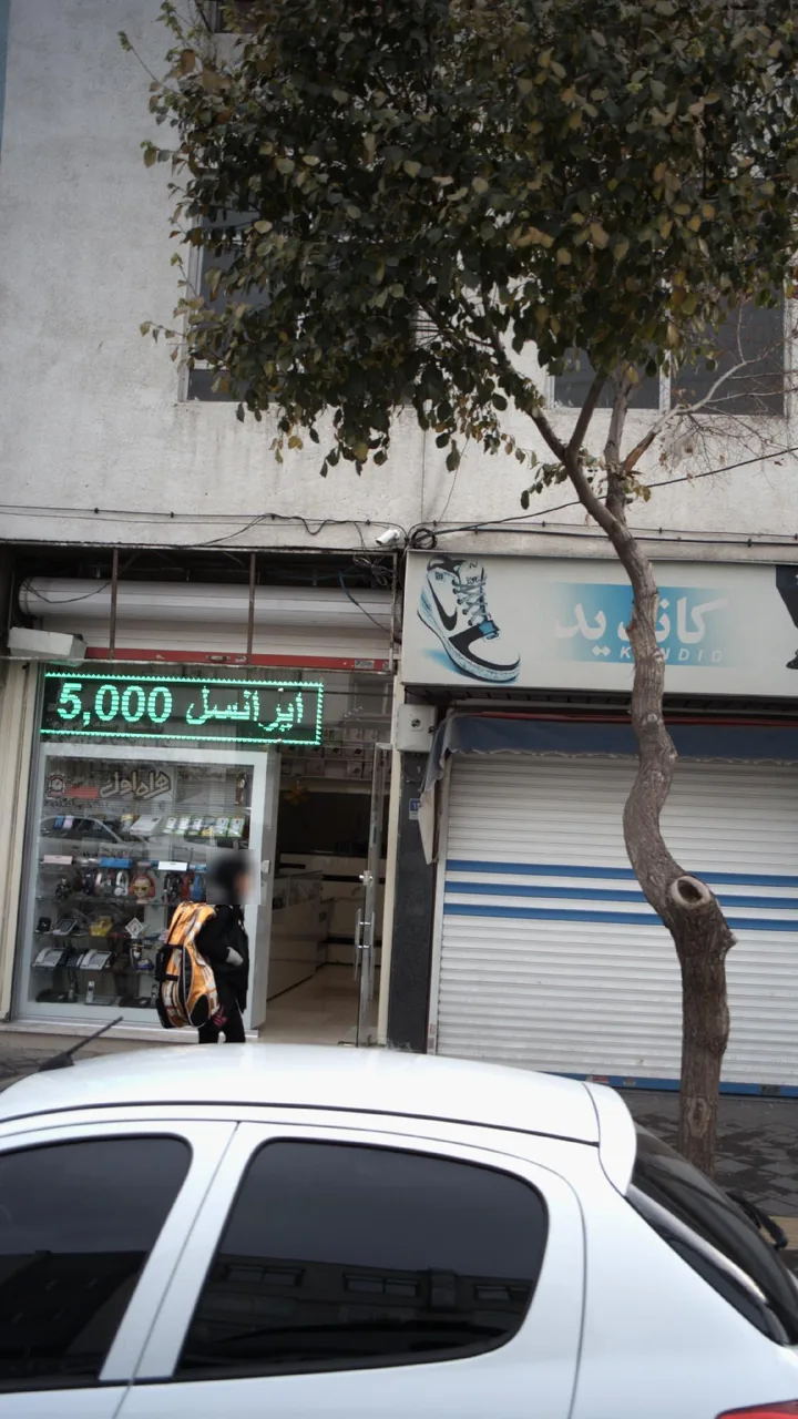 فروشگاه تلفن