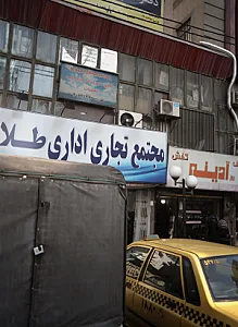 بورس موبایل مهدی