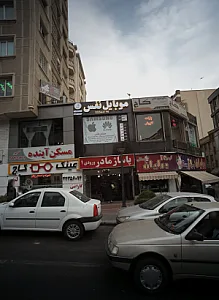 موبایل نفس