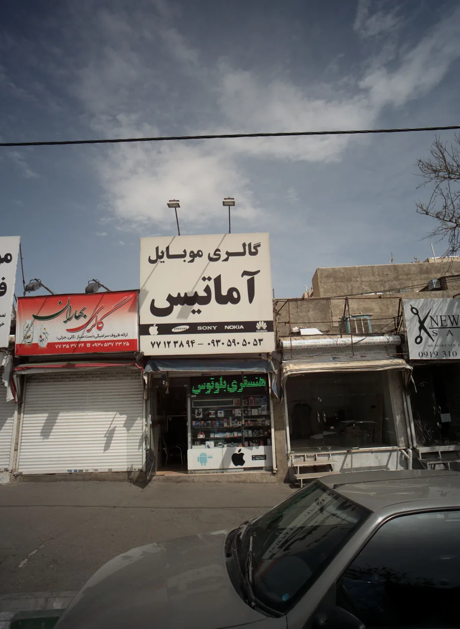گالری موبایل آماتیس