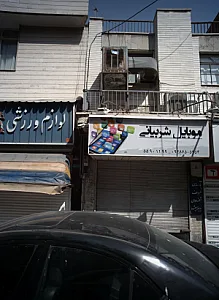 موبایل شریبانی