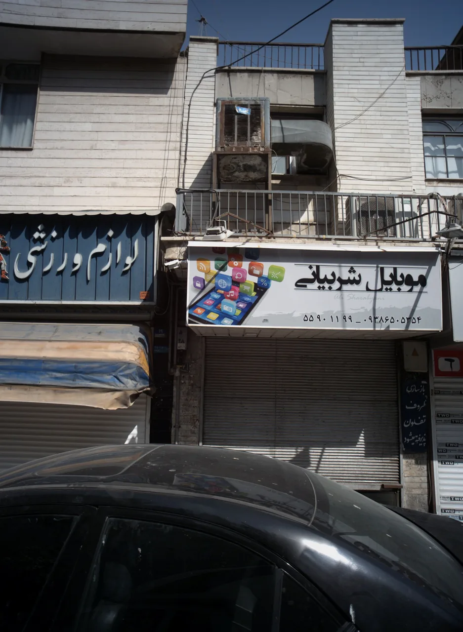 موبایل شریبانی