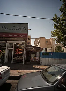 موبایل و کامپیوتر قائم