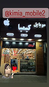 موبایل کیمیا