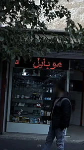 فروشگاه موبایل