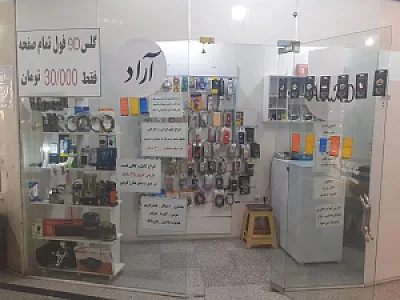 لوازم جانبی موبایل آراد