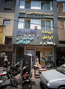 ارتباط با ایرانسل