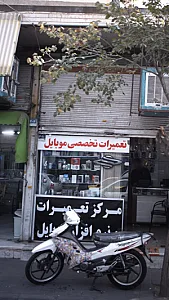تعمیرات تخصصی موبایل