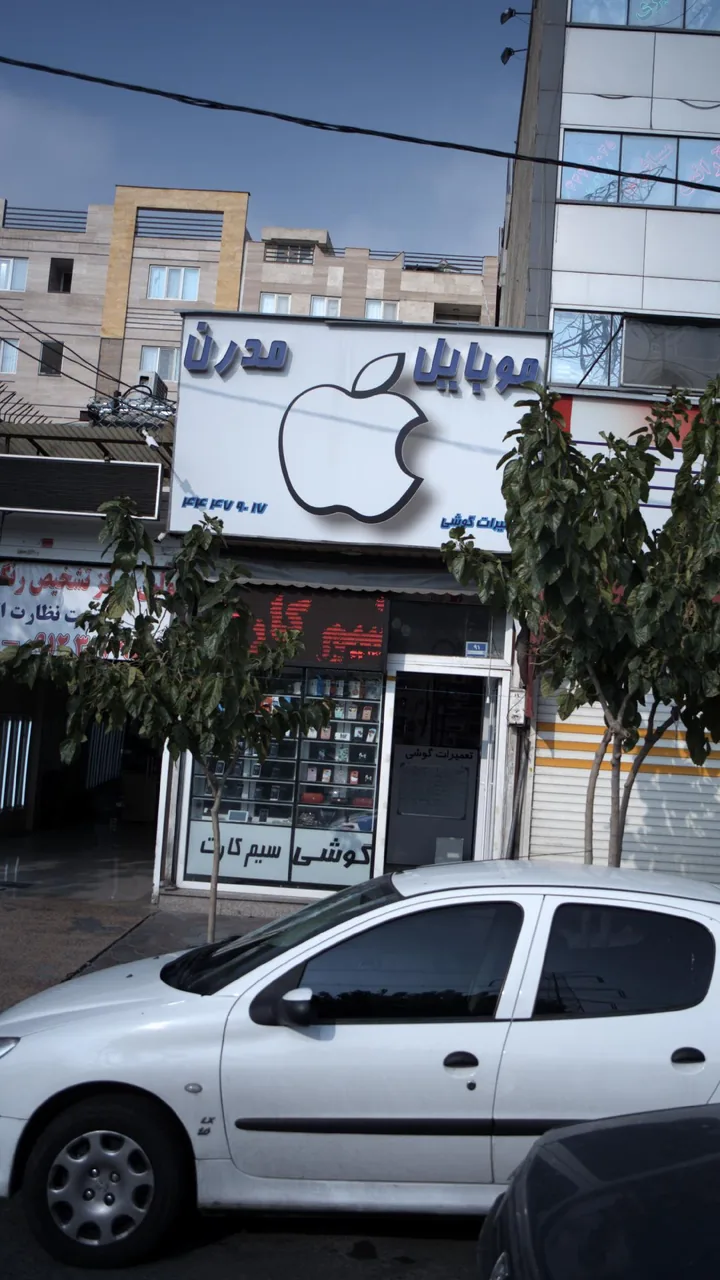 مدرن