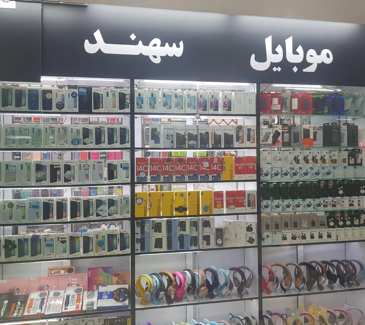موبایل سهند