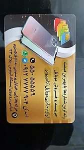 نمایندگی همراه اول و ایرانسل
