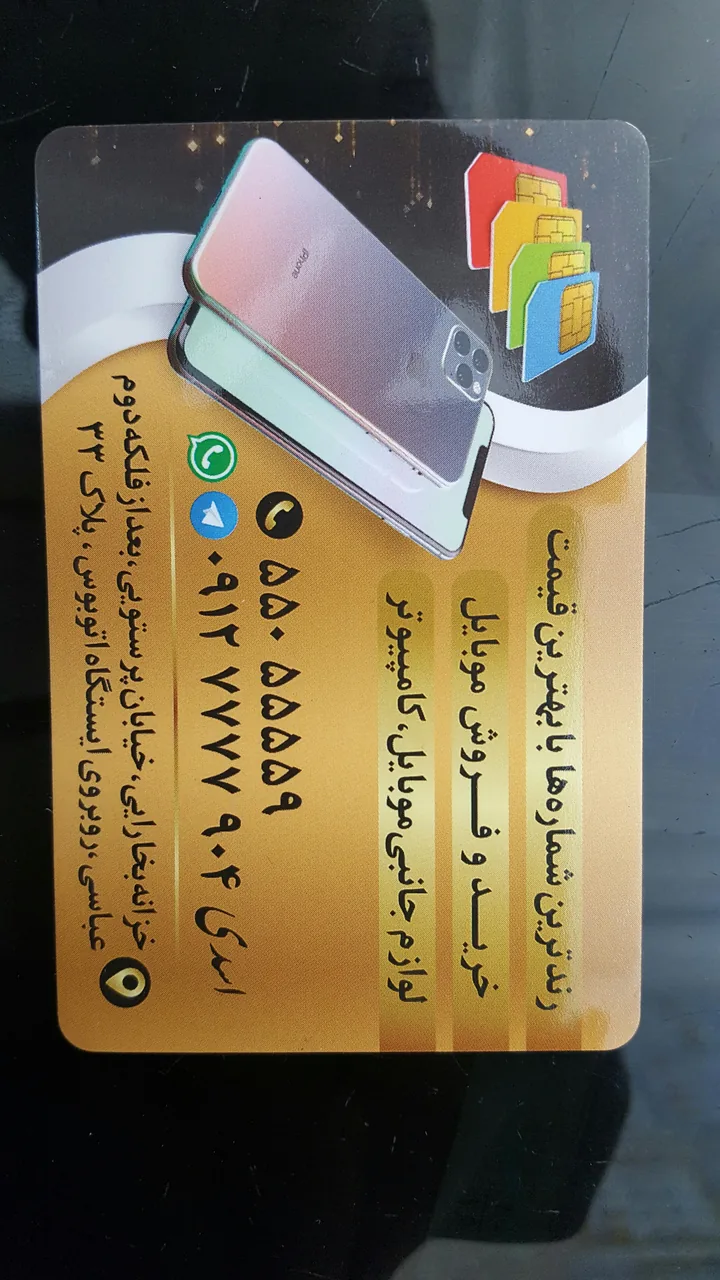 نمایندگی همراه اول و ایرانسل