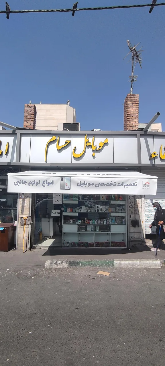 کامپیوتر و موبایل حسام - تصویر 2