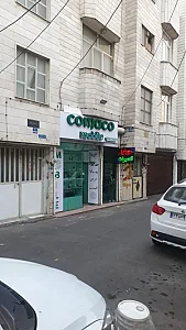 موبایل کوماکو