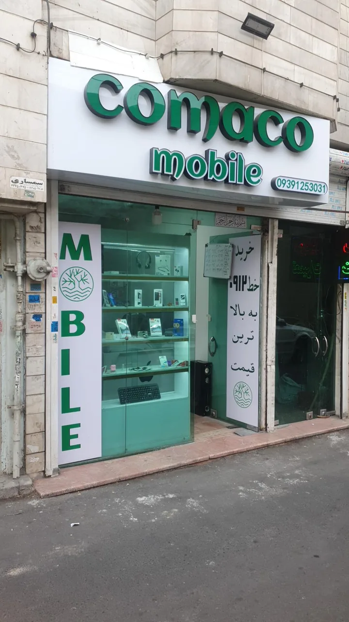 موبایل کوماکو - تصویر 2
