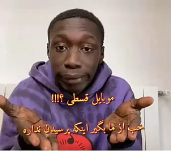 موبایل بهنام