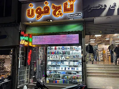 تاچ فون