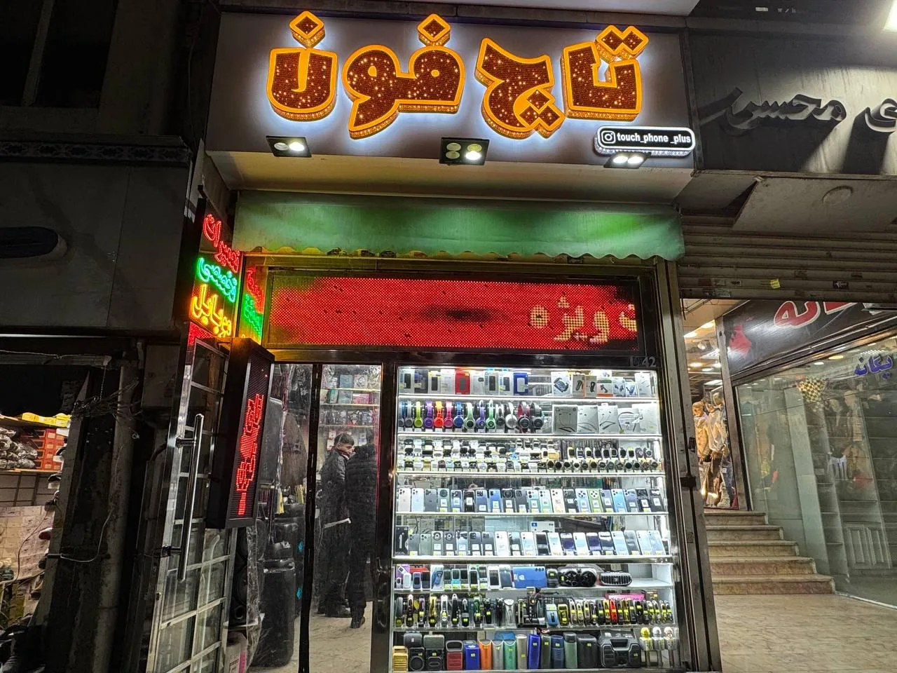 تاچ فون - تصویر 4