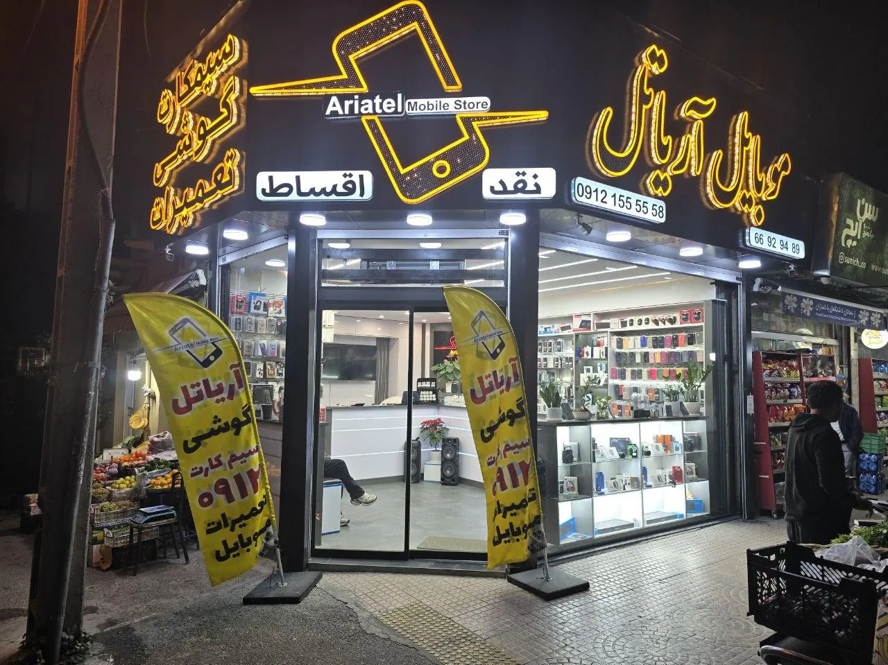 موبایل آریاتل - تصویر 4