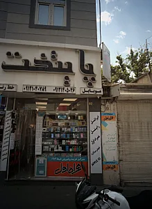 موبایل پایتخت