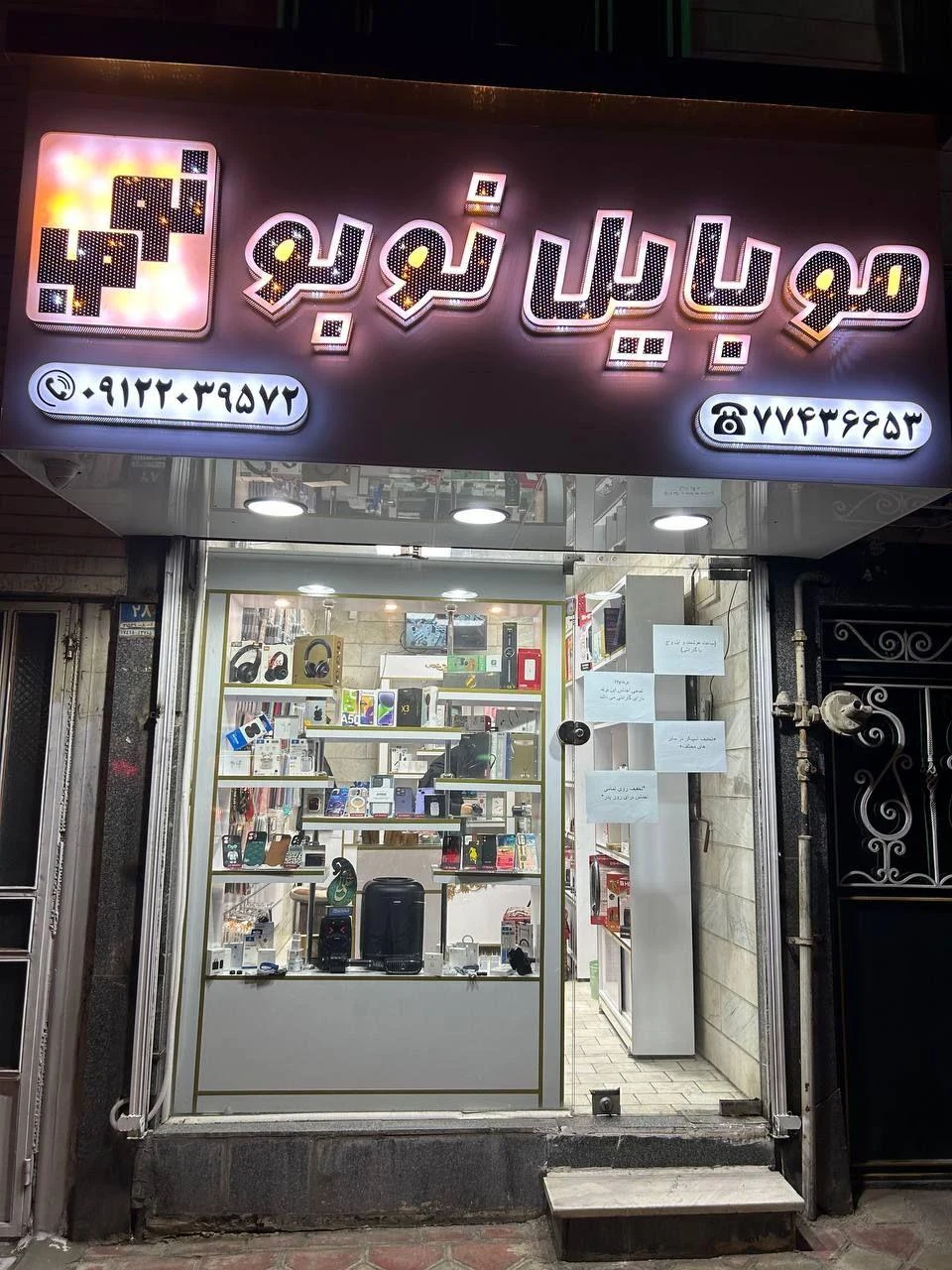 موبایل نوبو