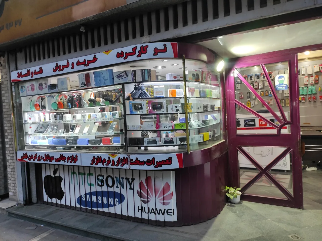 موبایل آریاتیم