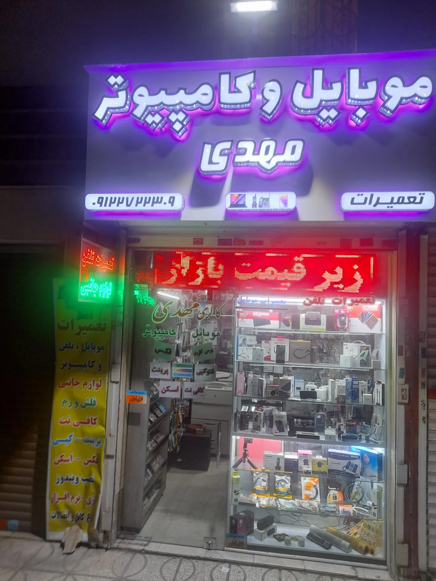 خدمات موبایل عباس - تصویر 2