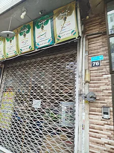 فروشگاه جنرال