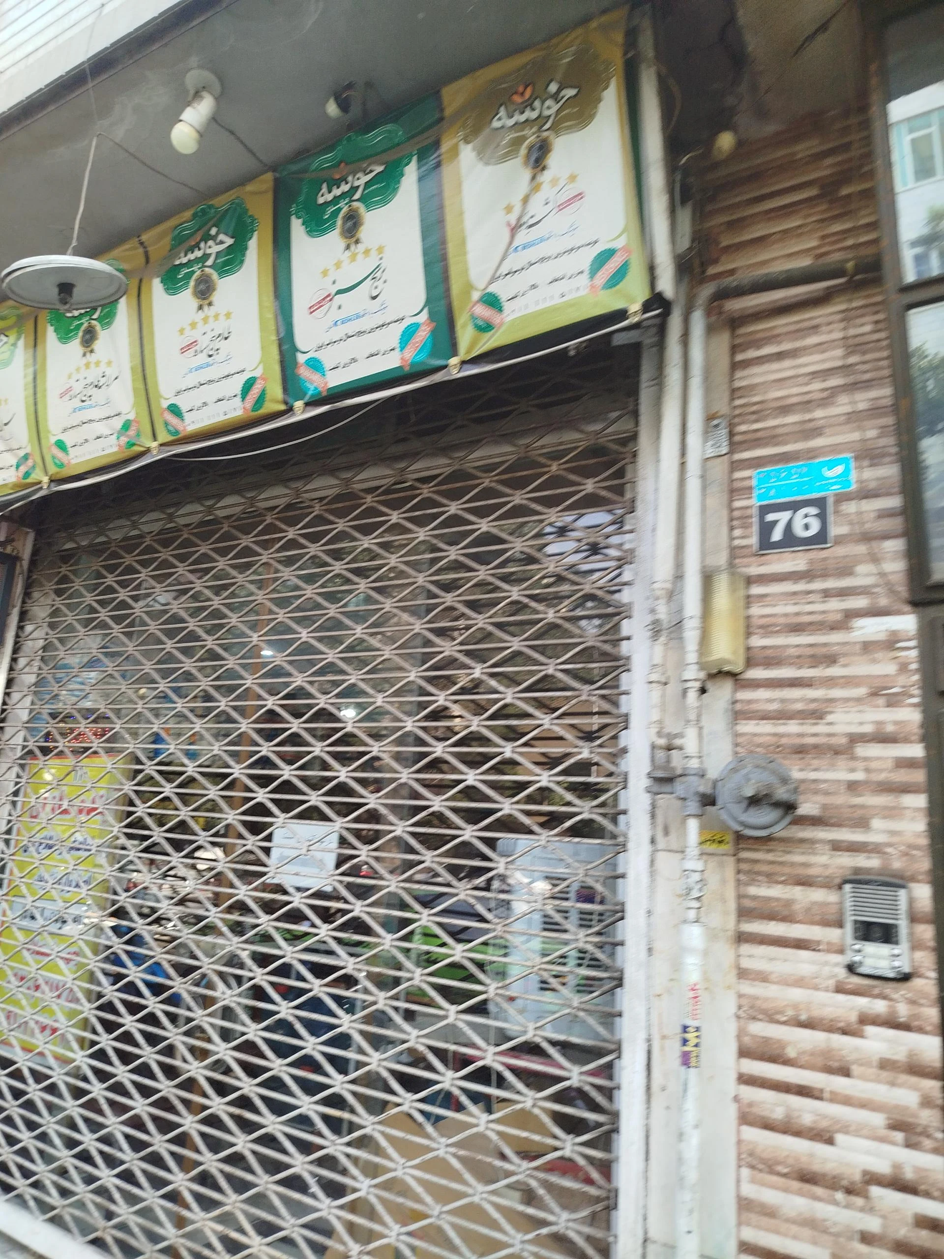 فروشگاه جنرال