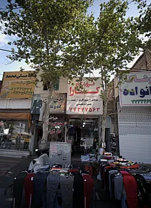 فروشگاه الکا