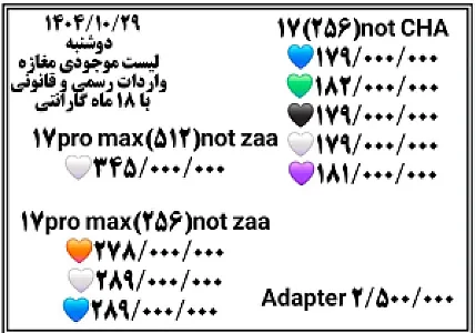 شرکت پژواک پیوند همراه سبز