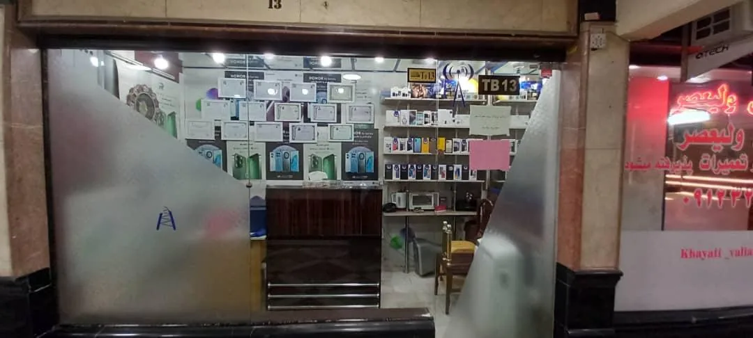 شرکت پژواک پیوند همراه سبز - تصویر 3
